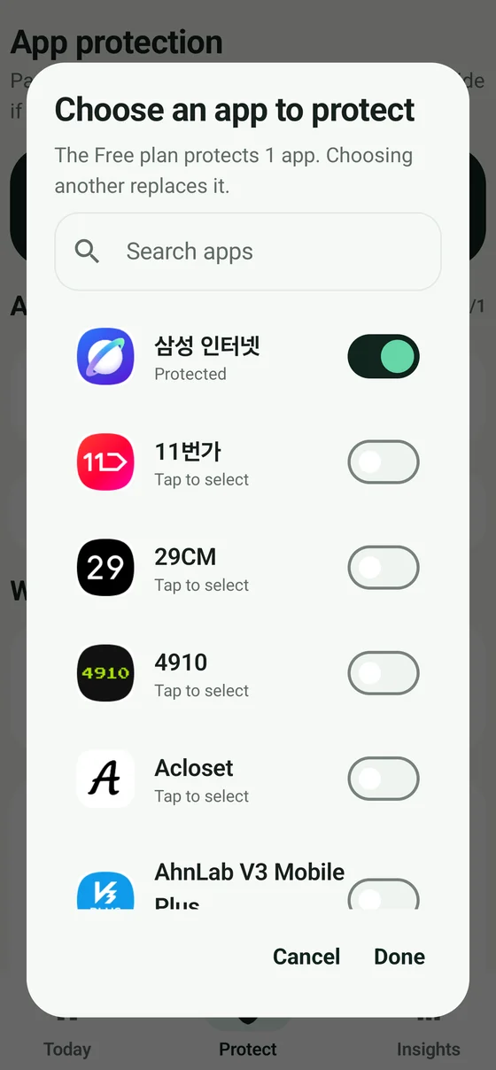 Actual Sway protected-app selection screen on S25
